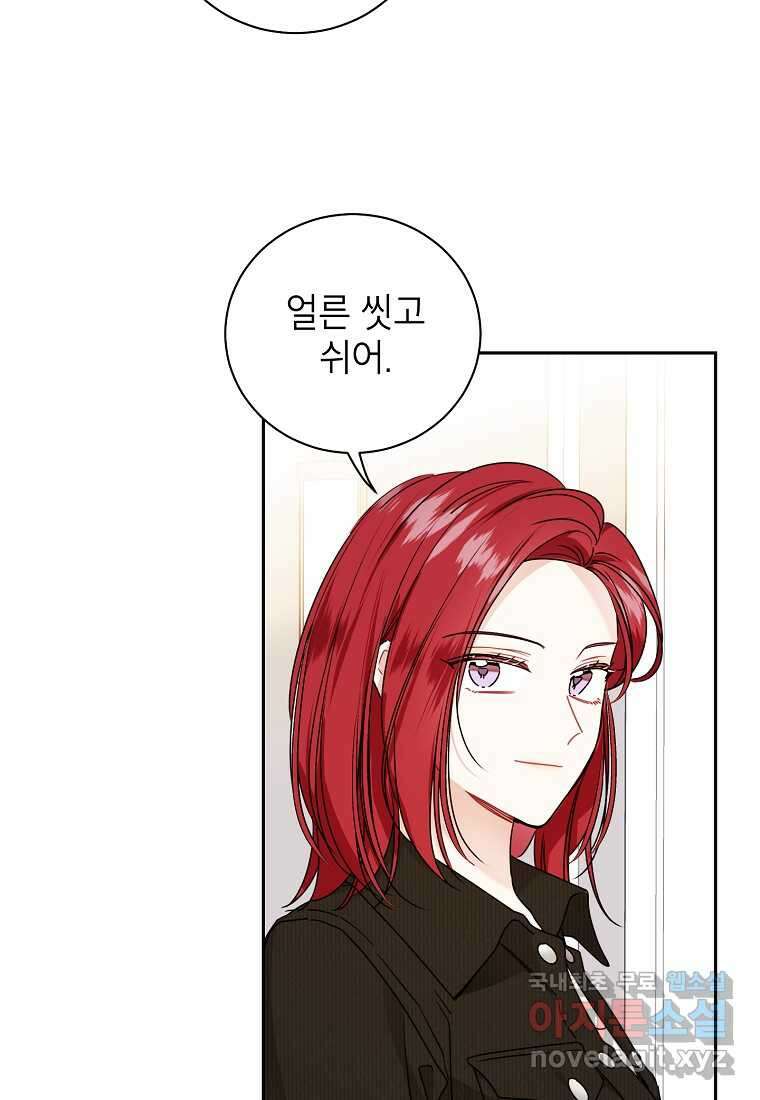 사장님의 특별지시 64화 3