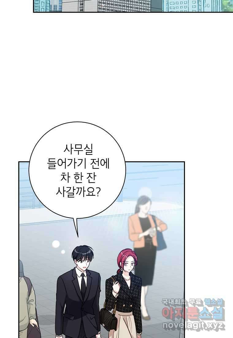 사장님의 특별지시 64화 11
