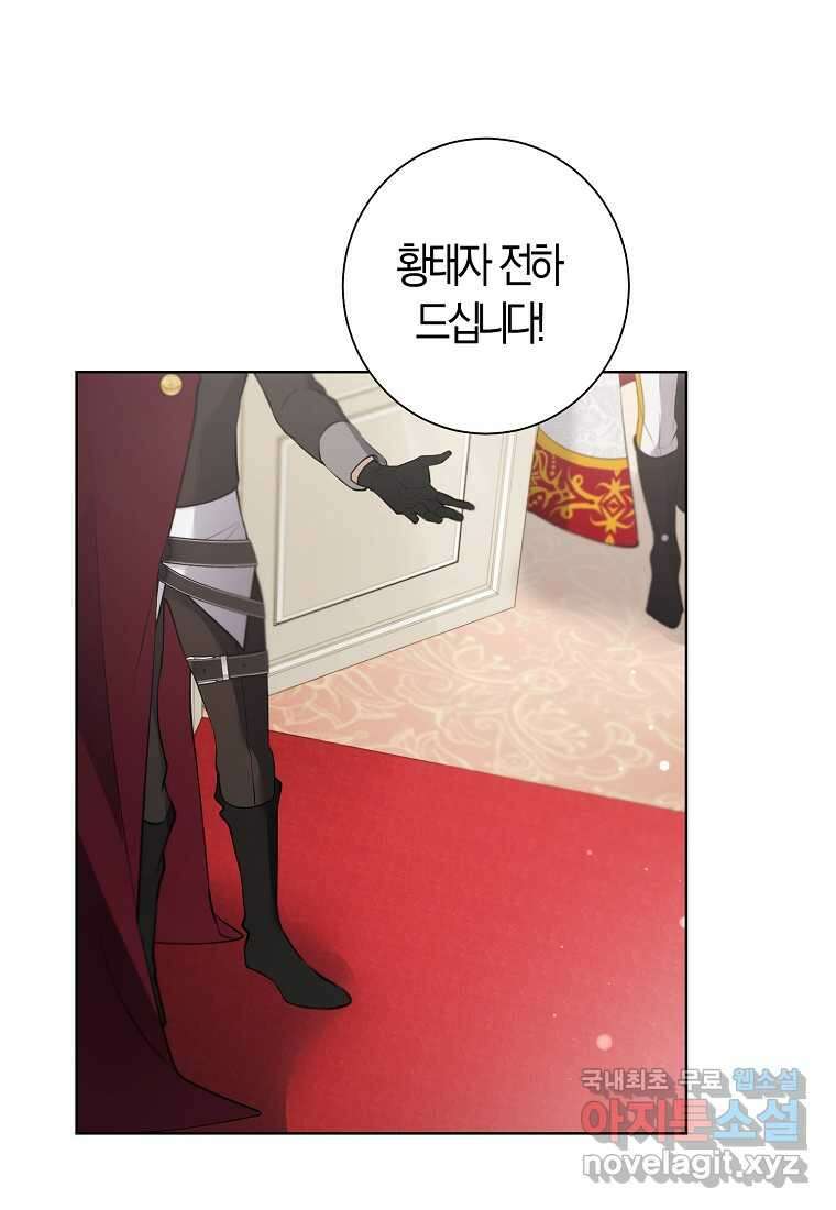 남자 주인공이 내 앞길을 가로막는다 58화 1