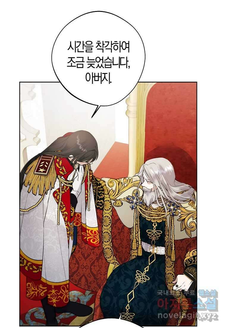 남자 주인공이 내 앞길을 가로막는다 58화 6