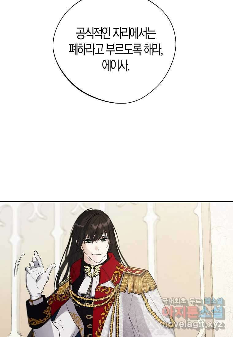 남자 주인공이 내 앞길을 가로막는다 58화 7