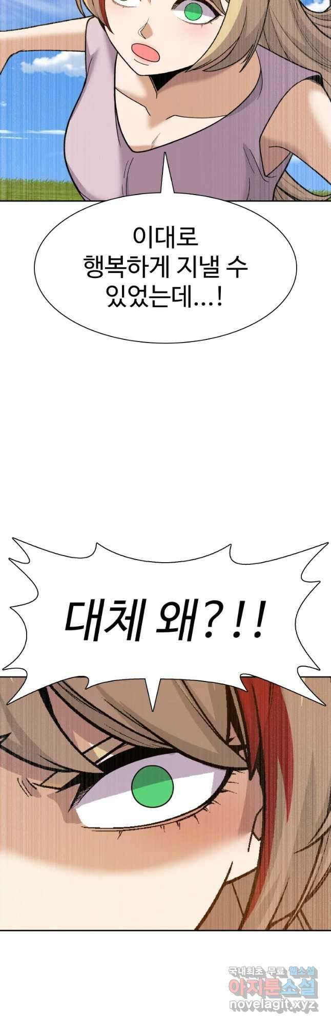 그라티아 [시즌2] 206화 3