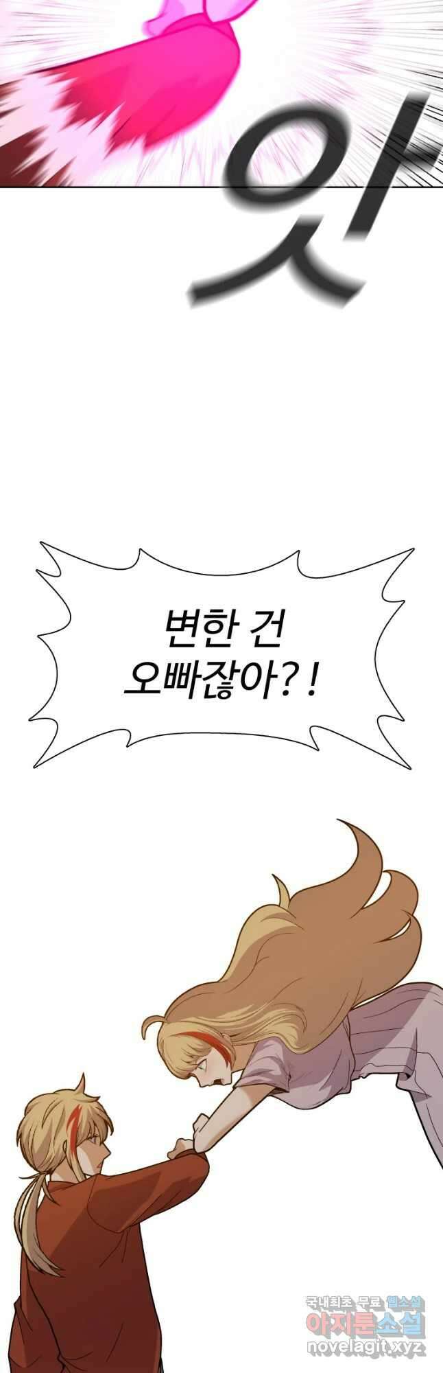 그라티아 [시즌2] 206화 5
