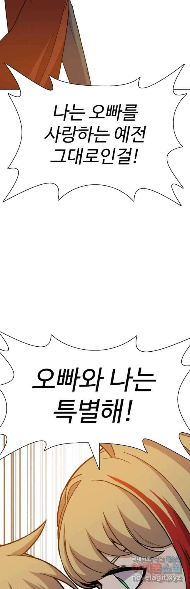 그라티아 [시즌2] 206화 6