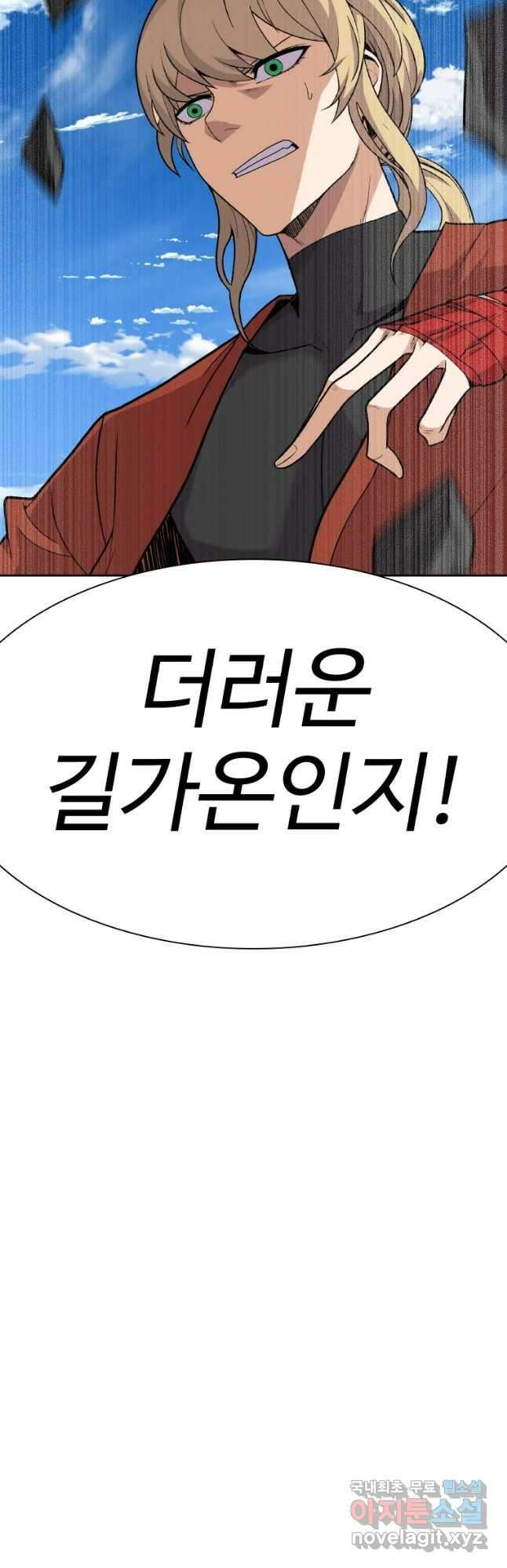 그라티아 [시즌2] 206화 11