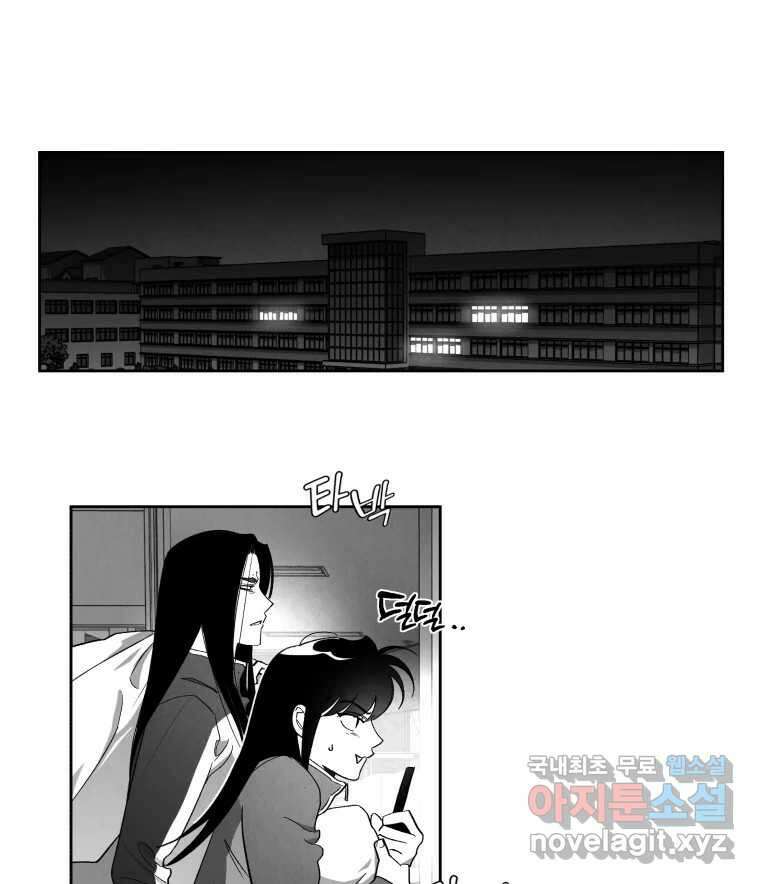 이대로 멈출 순 없다 128화 식량 원정대(3) 2