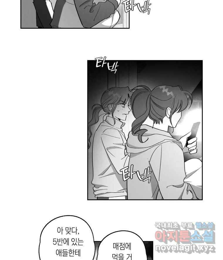 이대로 멈출 순 없다 128화 식량 원정대(3) 3