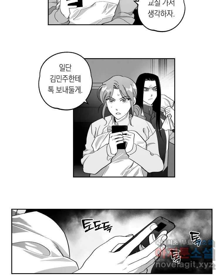 이대로 멈출 순 없다 128화 식량 원정대(3) 7