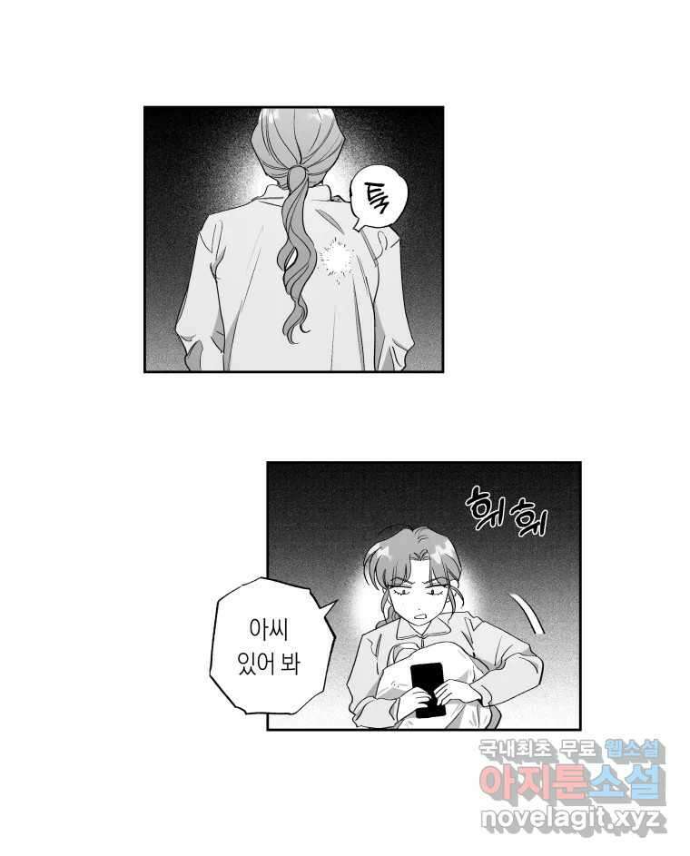 이대로 멈출 순 없다 128화 식량 원정대(3) 8