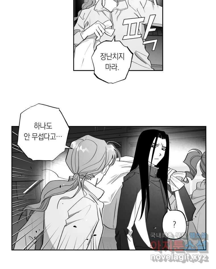 이대로 멈출 순 없다 128화 식량 원정대(3) 10