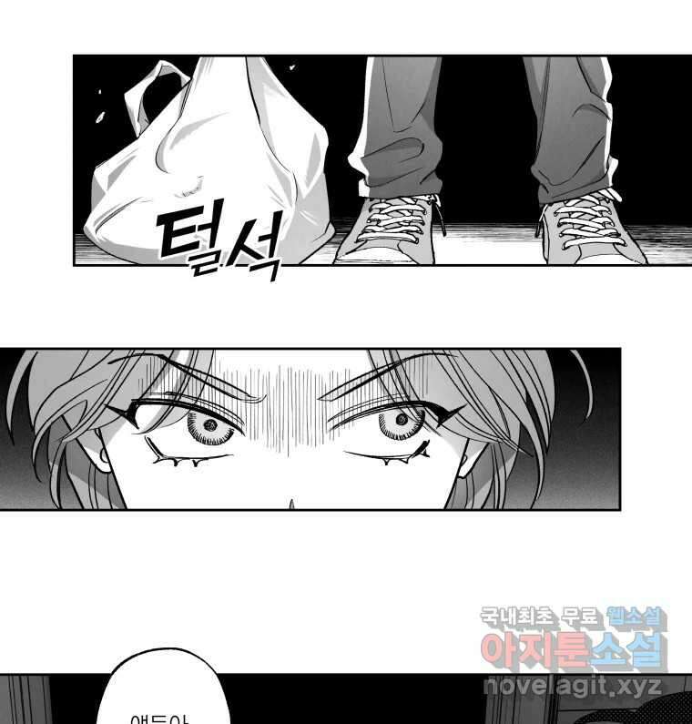 이대로 멈출 순 없다 128화 식량 원정대(3) 11