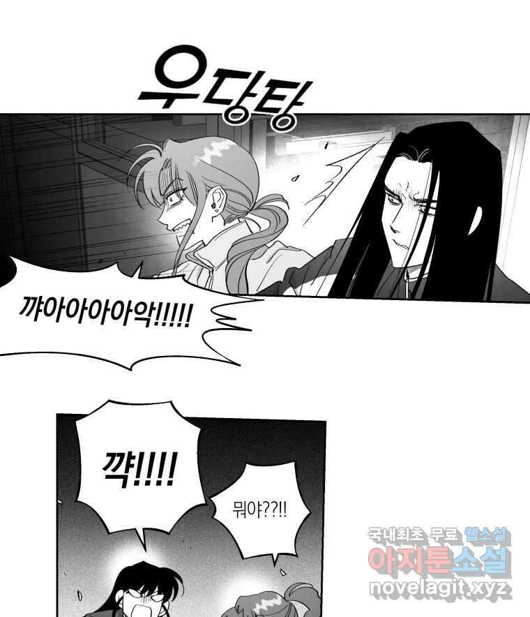 이대로 멈출 순 없다 128화 식량 원정대(3) 13