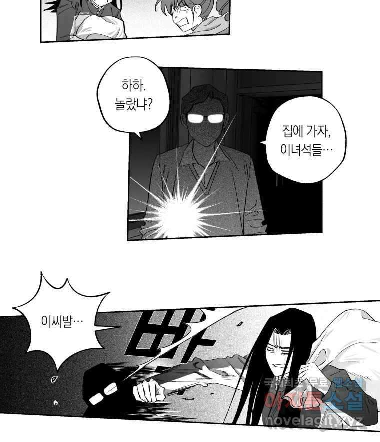 이대로 멈출 순 없다 128화 식량 원정대(3) 14