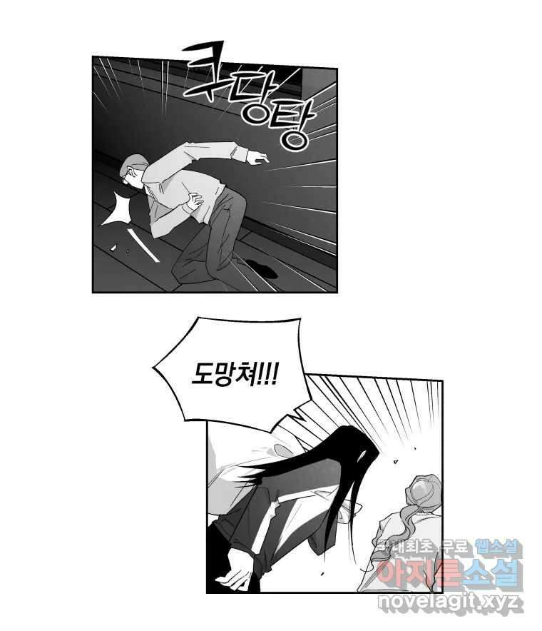 이대로 멈출 순 없다 128화 식량 원정대(3) 15