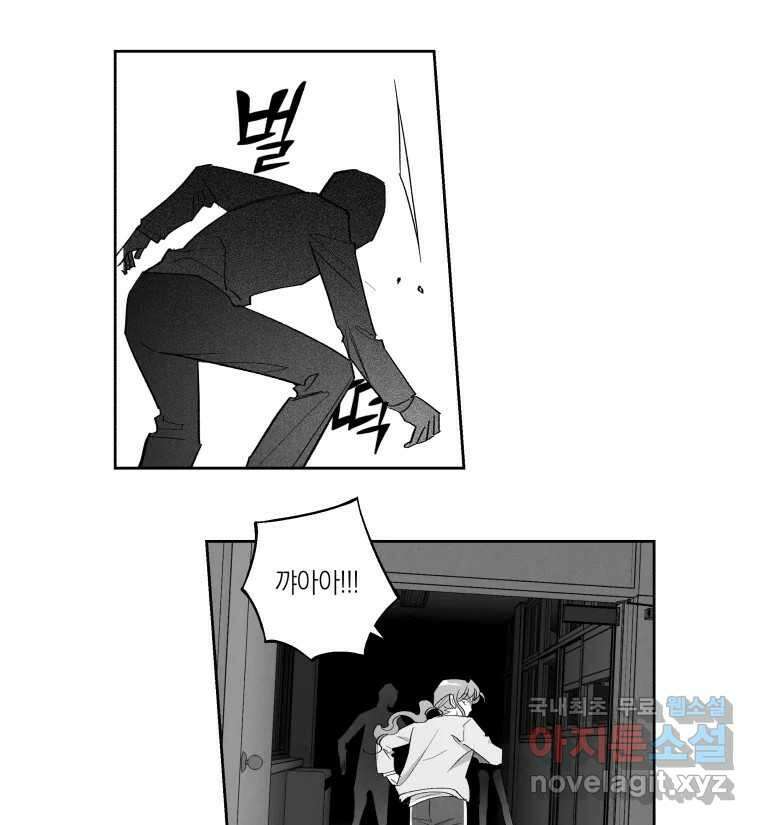 이대로 멈출 순 없다 128화 식량 원정대(3) 16