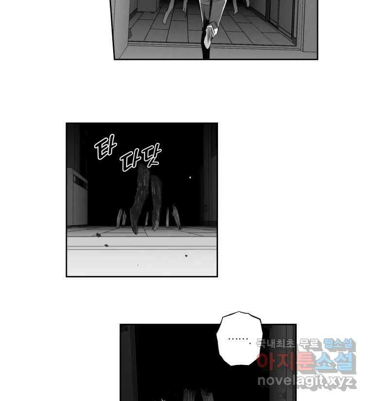 이대로 멈출 순 없다 128화 식량 원정대(3) 17
