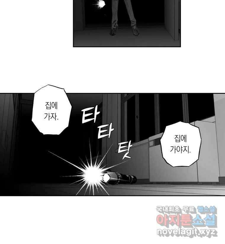 이대로 멈출 순 없다 128화 식량 원정대(3) 18