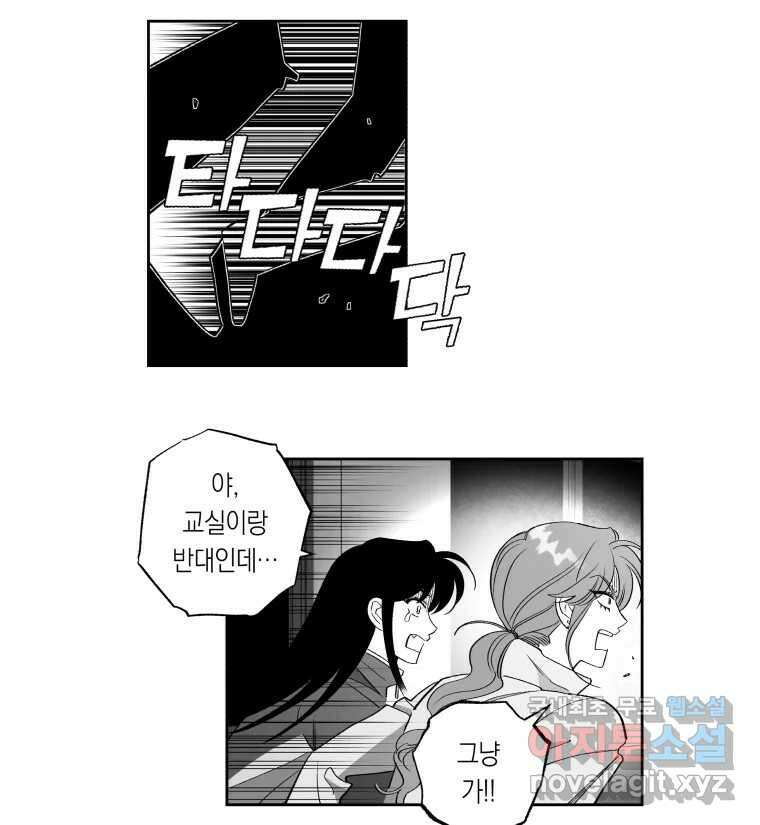 이대로 멈출 순 없다 128화 식량 원정대(3) 19