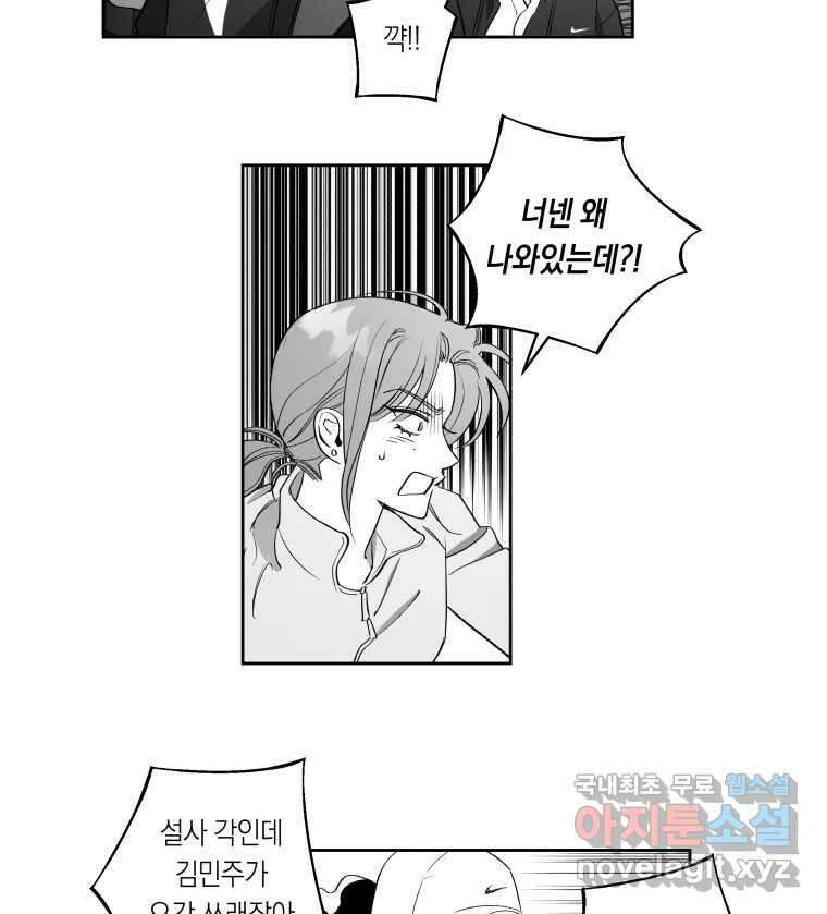 이대로 멈출 순 없다 128화 식량 원정대(3) 23