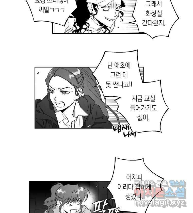 이대로 멈출 순 없다 128화 식량 원정대(3) 24