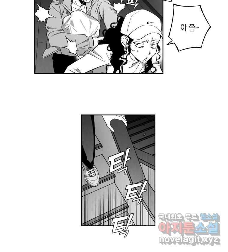 이대로 멈출 순 없다 128화 식량 원정대(3) 25
