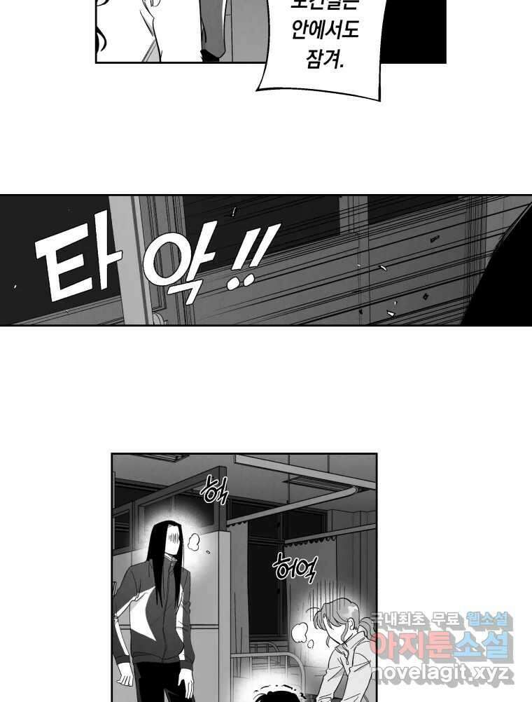 이대로 멈출 순 없다 128화 식량 원정대(3) 27