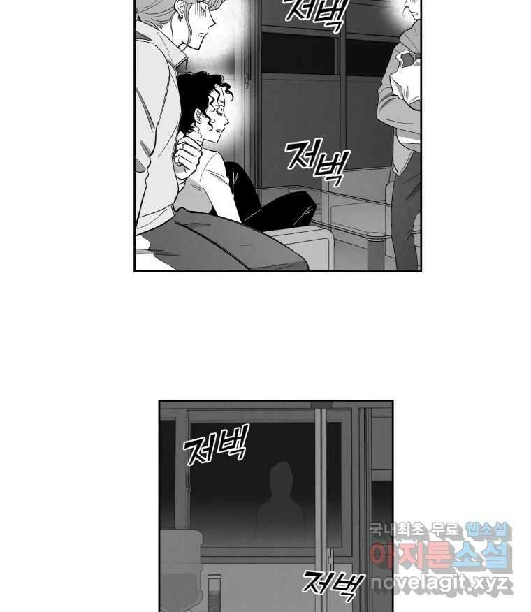이대로 멈출 순 없다 128화 식량 원정대(3) 30