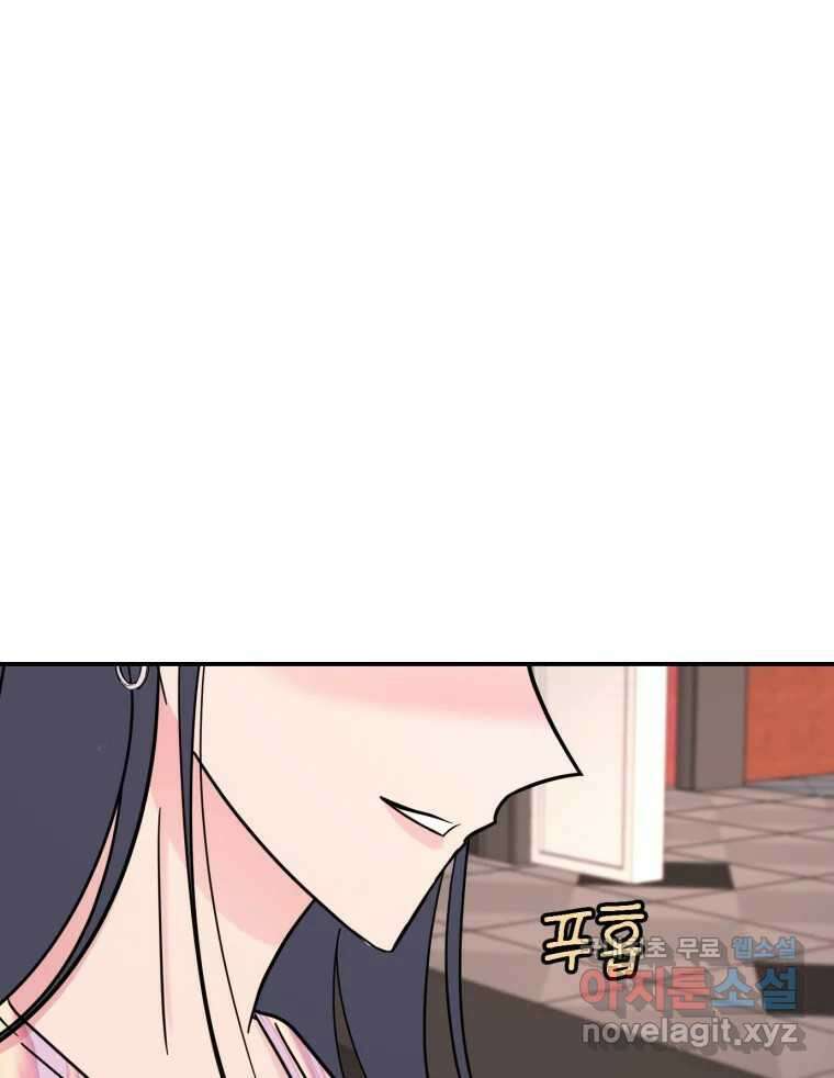시크릿 미미 9화 1