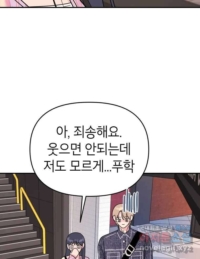 시크릿 미미 9화 2