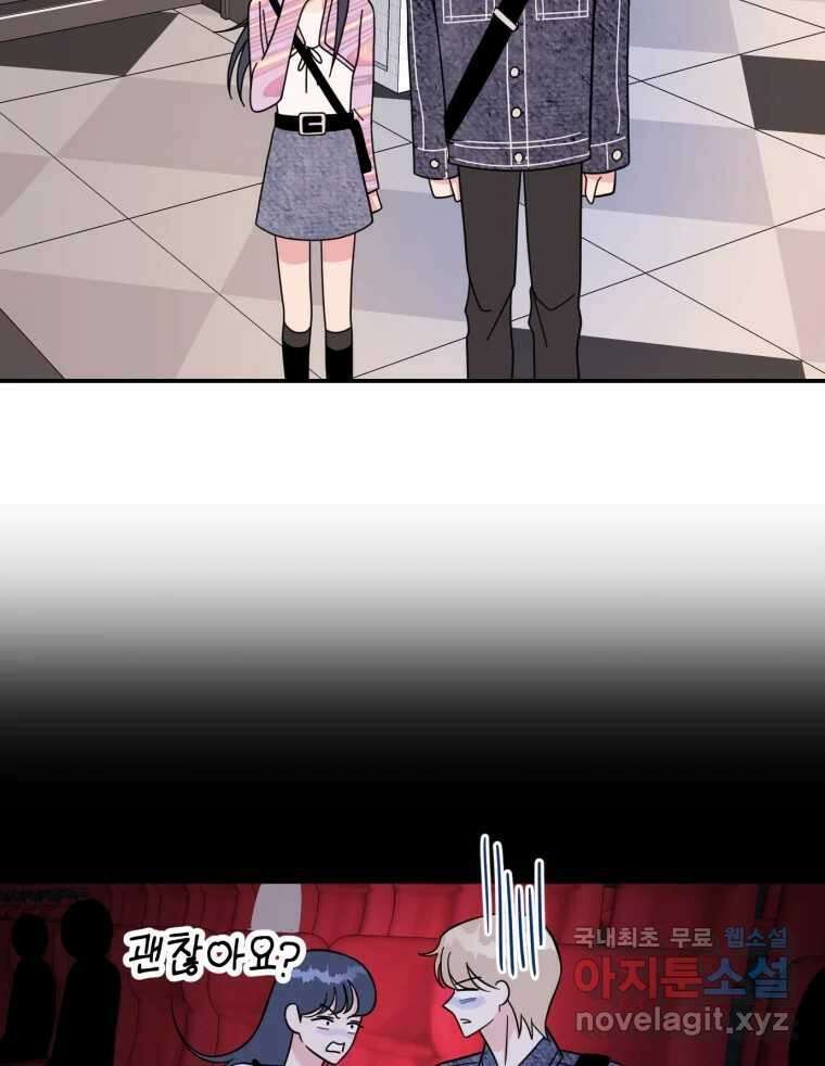 시크릿 미미 9화 3