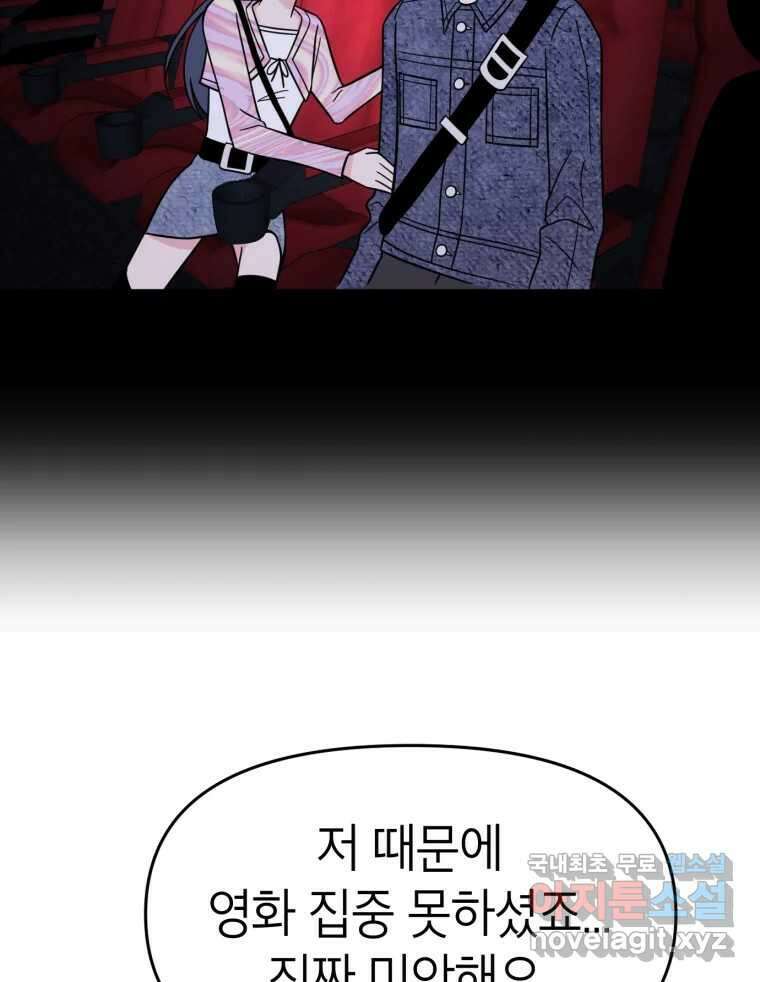 시크릿 미미 9화 4
