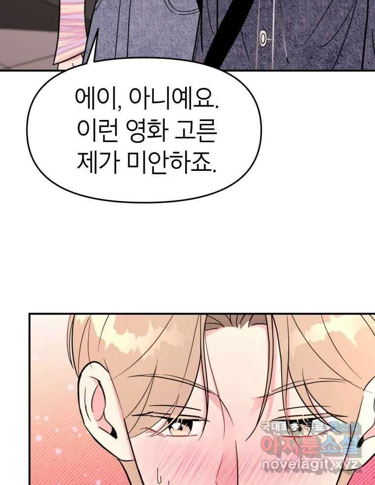 시크릿 미미 9화 6
