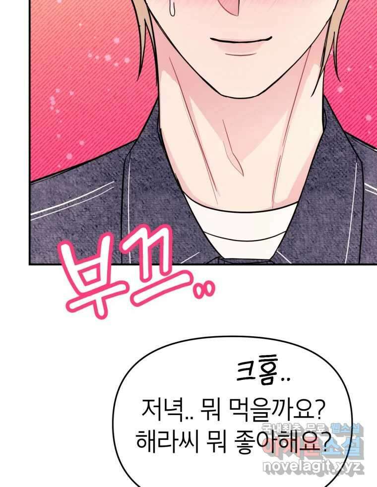 시크릿 미미 9화 7