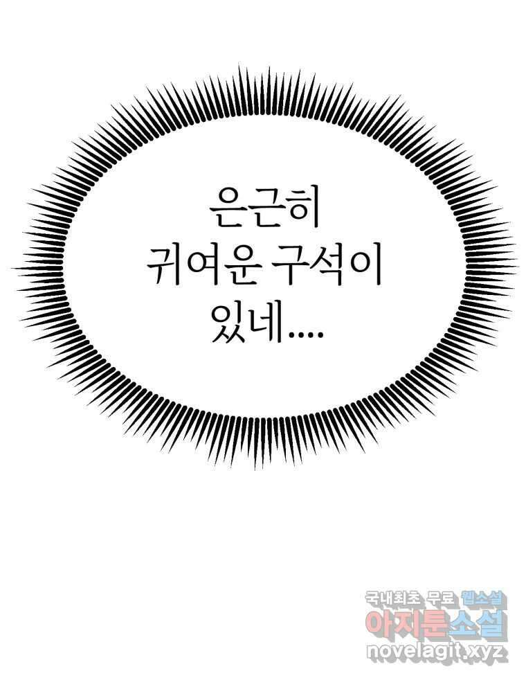 시크릿 미미 9화 9