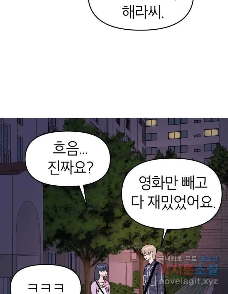 시크릿 미미 9화 11