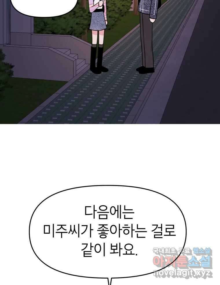 시크릿 미미 9화 12