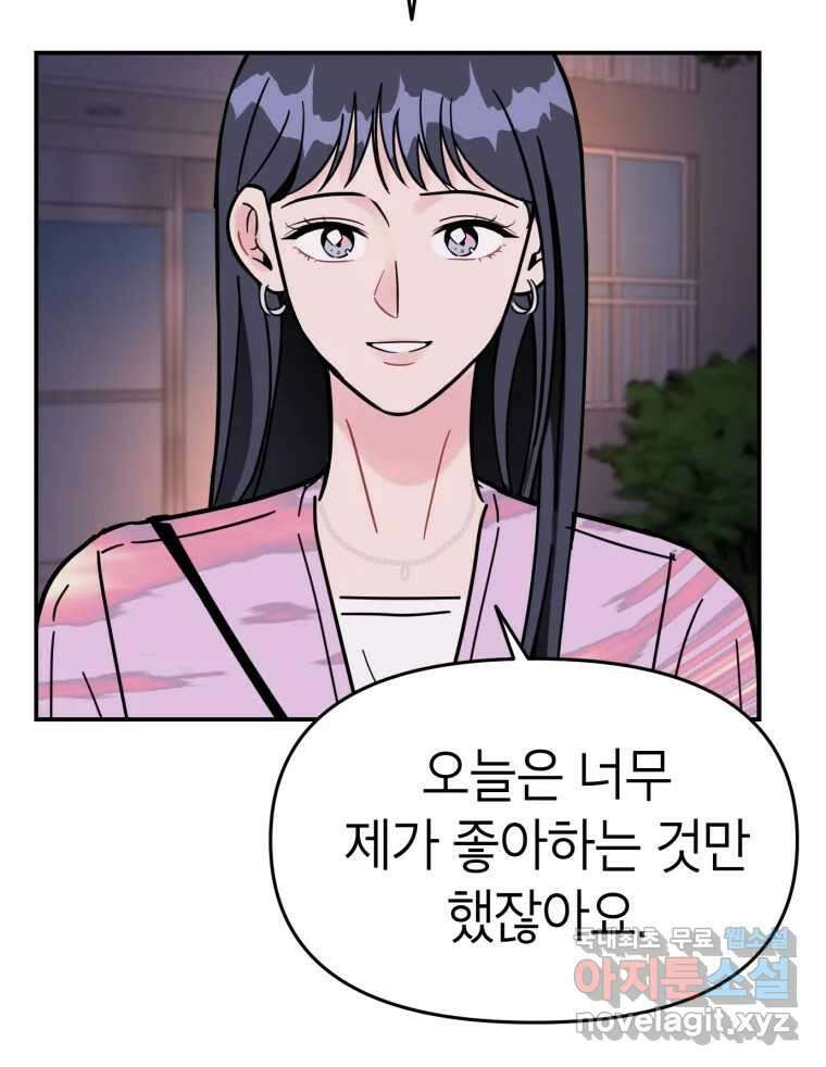 시크릿 미미 9화 13