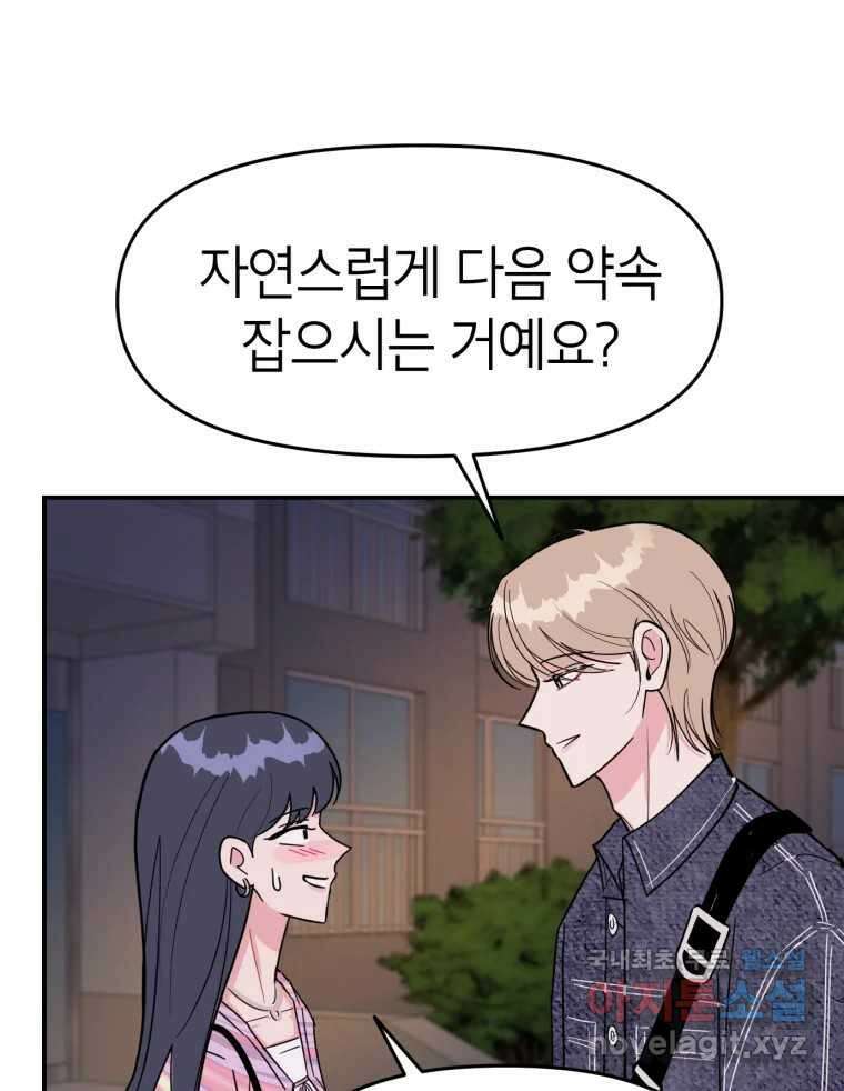 시크릿 미미 9화 14