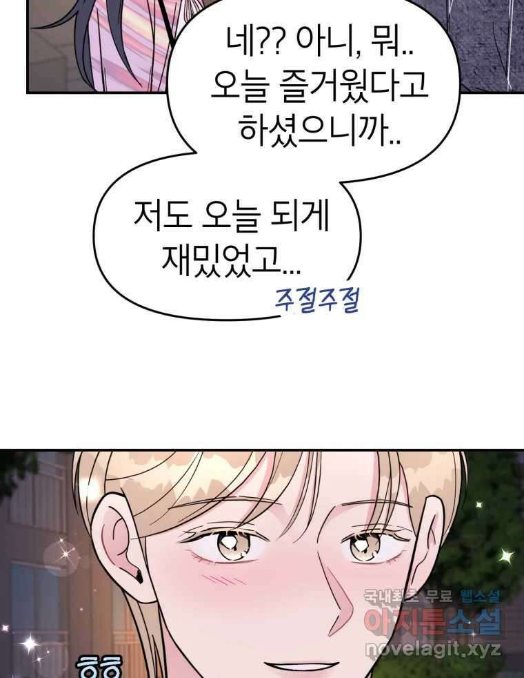 시크릿 미미 9화 15