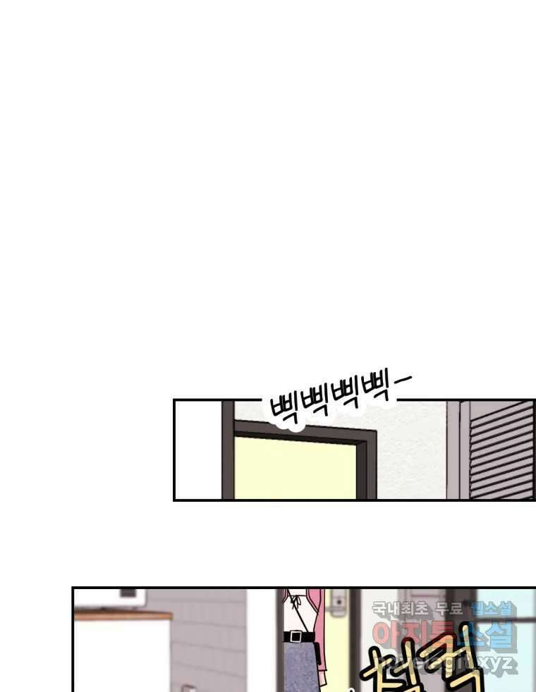 시크릿 미미 9화 18