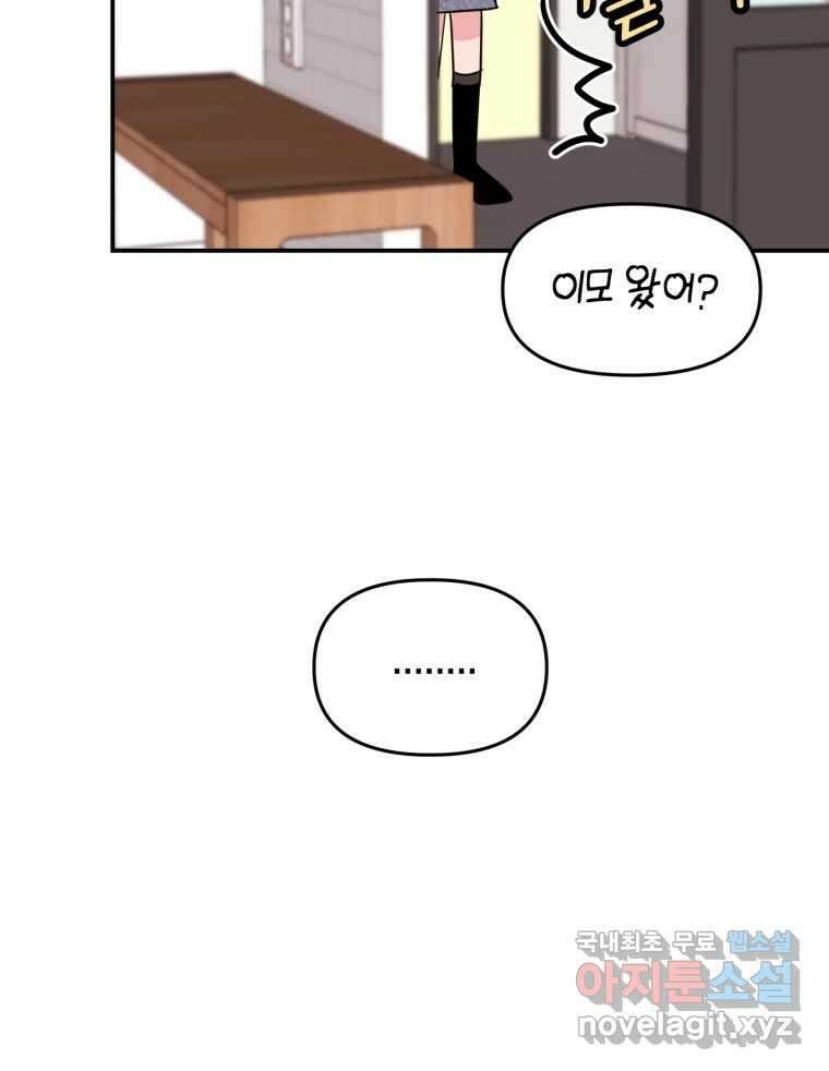 시크릿 미미 9화 19
