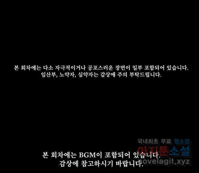 꼬리잡기 79화 1