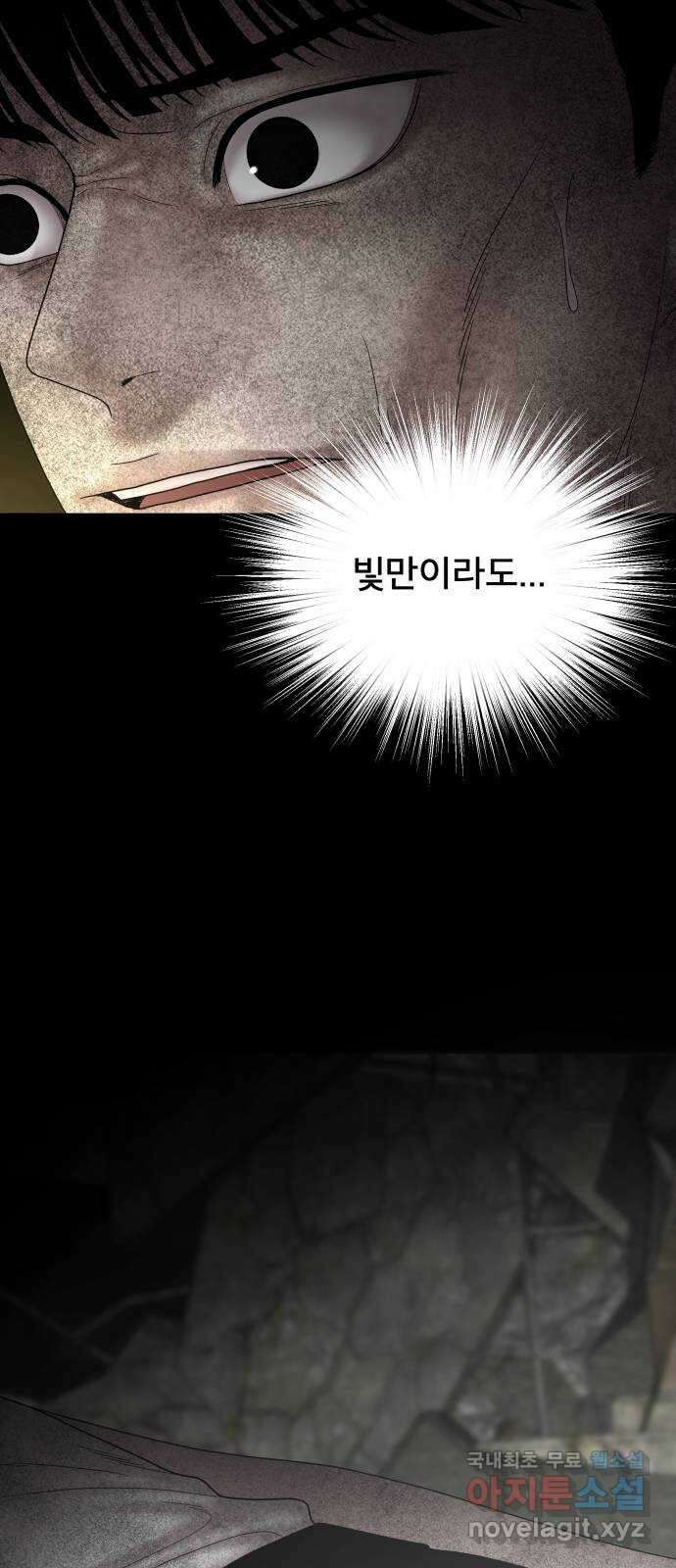 꼬리잡기 79화 5