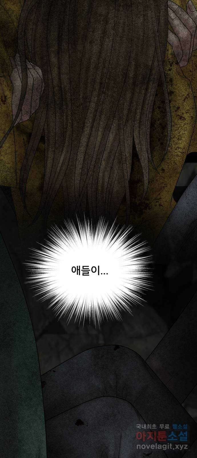 꼬리잡기 79화 7