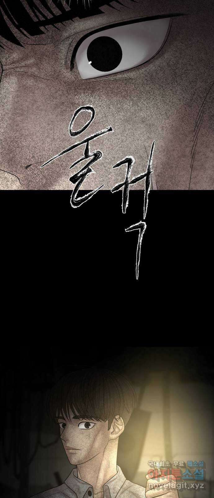 꼬리잡기 79화 9