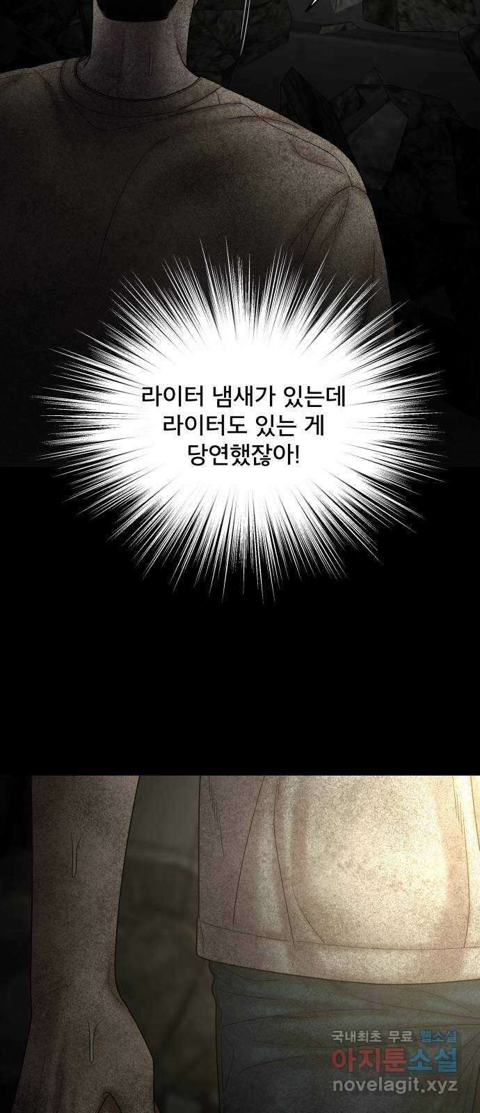 꼬리잡기 79화 11