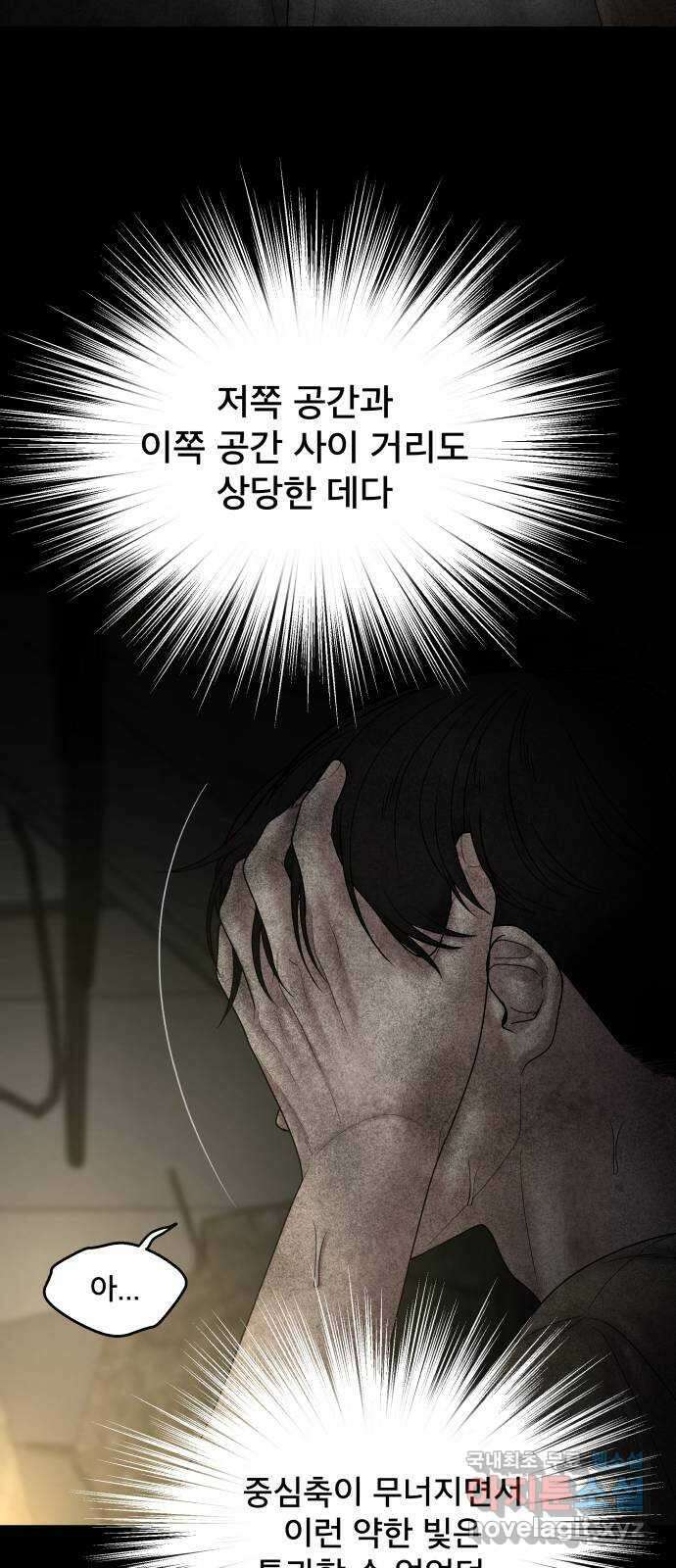 꼬리잡기 79화 16