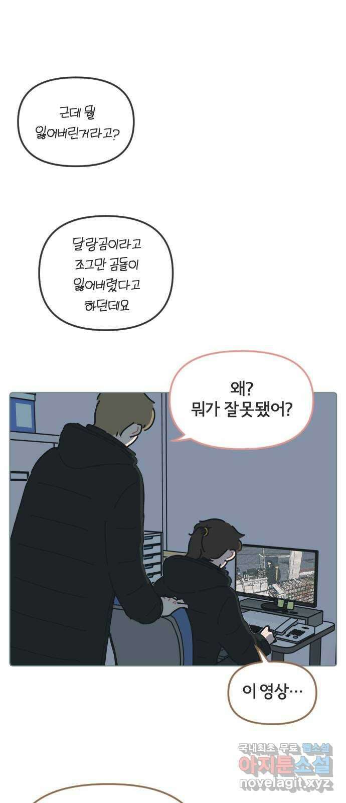 미니어처 생활백서 48화 1