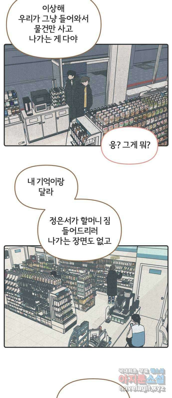 미니어처 생활백서 48화 2