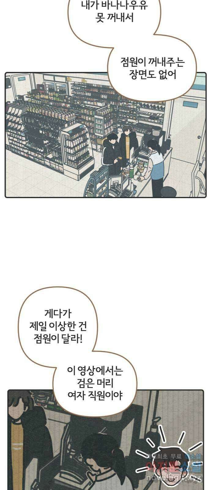 미니어처 생활백서 48화 3